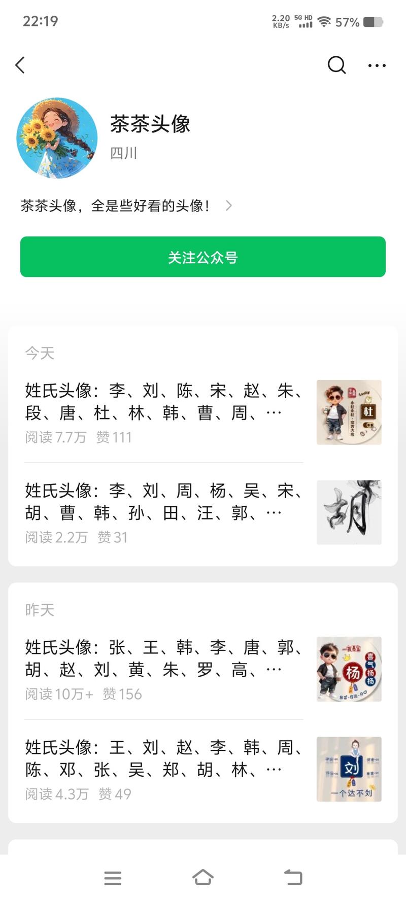 姓氏头像设计从5月份开…#情报-搞钱线报📢论坛-网创交流-优创圈